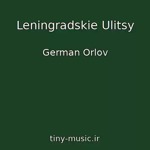 کاور آهنگ Leningradskie Ulitsy از German Orlov