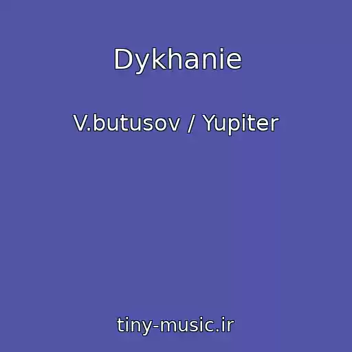 کاور آهنگ Dykhanie از V.butusov / Yupiter