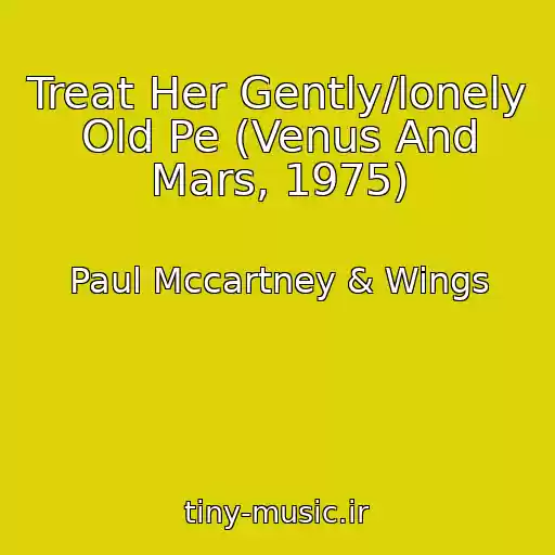 کاور آهنگ Treat Her Gently/lonely Old Pe (Venus And Mars, 1975) از Paul Mccartney & Wings