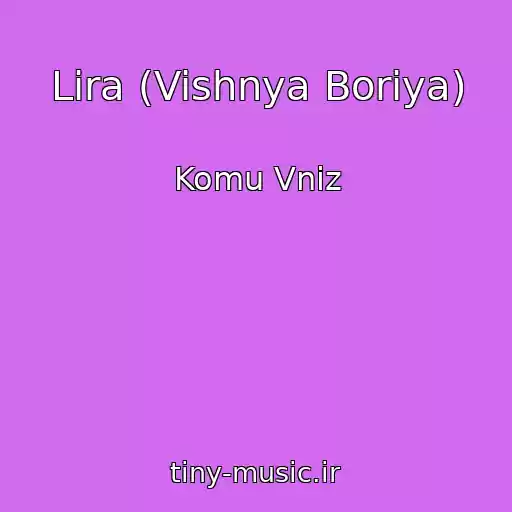 کاور آهنگ Lіra (Vishnya Borіya) از Komu Vniz
