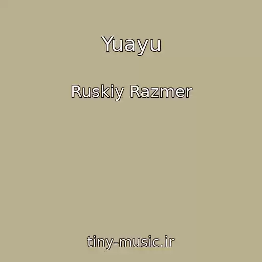 کاور آهنگ Yuayu از Ruskiy Razmer