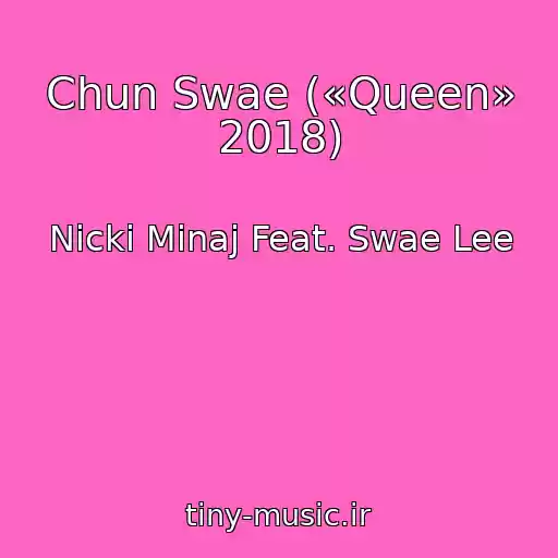 کاور آهنگ Chun Swae («Queen» 2018) از Nicki Minaj Feat. Swae Lee