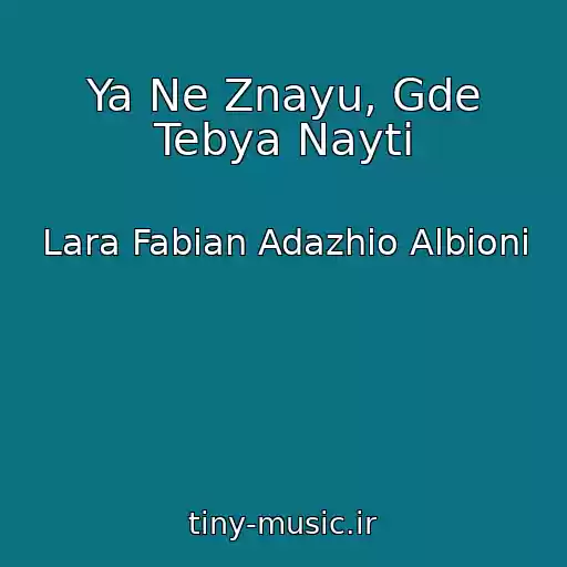 کاور آهنگ Ya Ne Znayu, Gde Tebya Nayti از Lara Fabian Adazhio Albioni