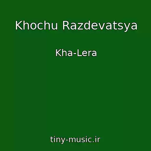 کاور آهنگ Khochu Razdevatsya از Kha-Lera