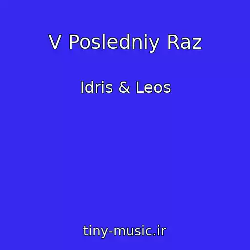 کاور آهنگ V Posledniy Raz از Idris & Leos