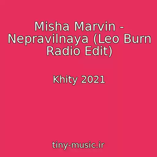کاور آهنگ Misha Marvin - Nepravilnaya (Leo Burn Radio Edit) از Khity 2021