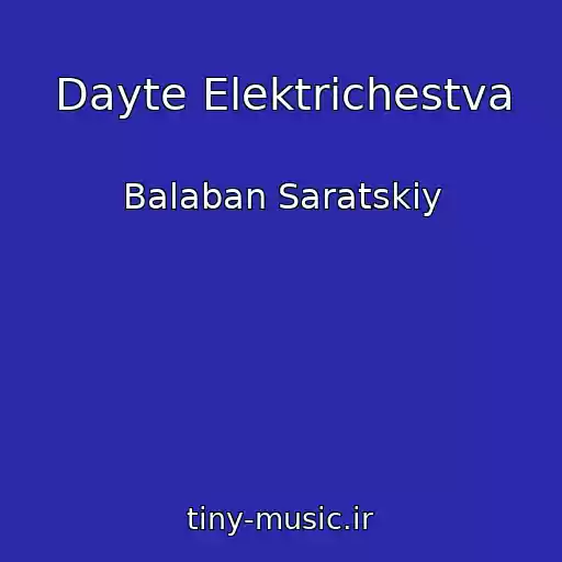 کاور آهنگ Dayte Elektrichestva از Balaban Saratskiy