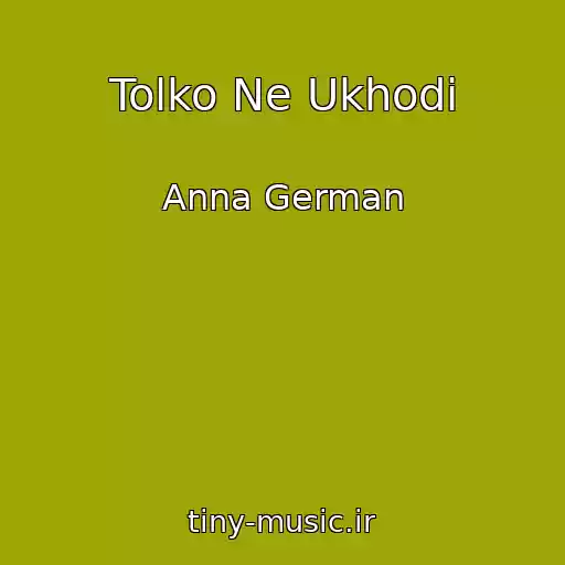 کاور آهنگ Tolko Ne Ukhodi از Anna German