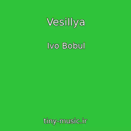 کاور آهنگ Vesіllya از Іvo Bobul