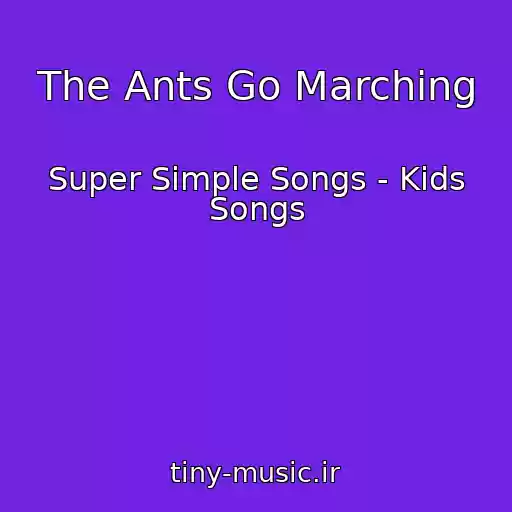 کاور آهنگ The Ants Go Marching از Super Simple Songs - Kids Songs