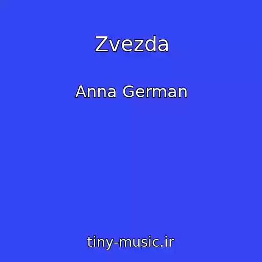 کاور آهنگ Zvezda از Anna German