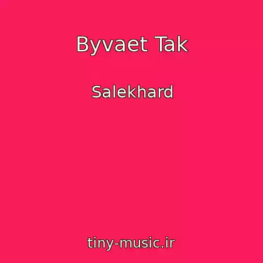 کاور آهنگ Byvaet Tak از Salekhard
