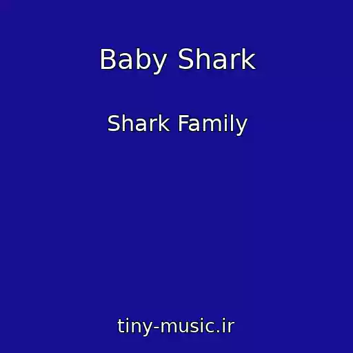 کاور آهنگ Baby Shark از Shark Family