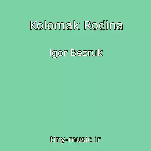 کاور آهنگ Kolomak Rodina از Igor Bezruk