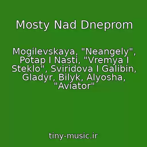 کاور آهنگ Mosty Nad Dneprom از Mogilevskaya, "Neangely", Potap I Nasti, "Vremya I Steklo", Sviridova I Galibin, Gladyr, Bilyk, Alyosha, "Aviator"