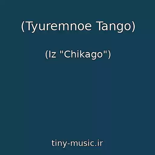کاور آهنگ (Tyuremnoe Tango) از (Iz "Chikago")