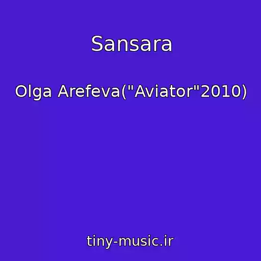 کاور آهنگ Sansara از Olga Arefeva("Aviator"2010)