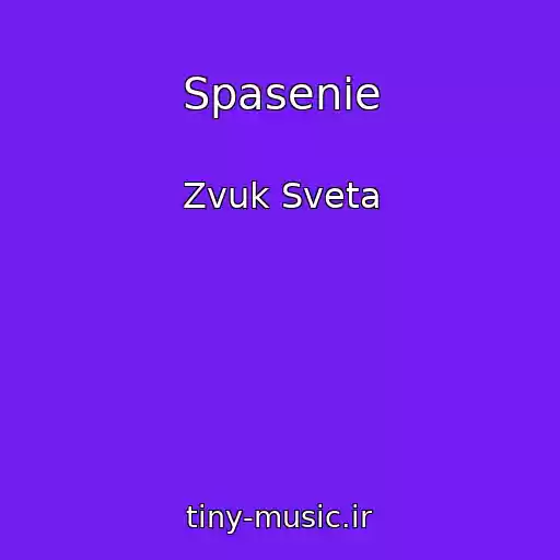 کاور آهنگ Spasenie از Zvuk Sveta
