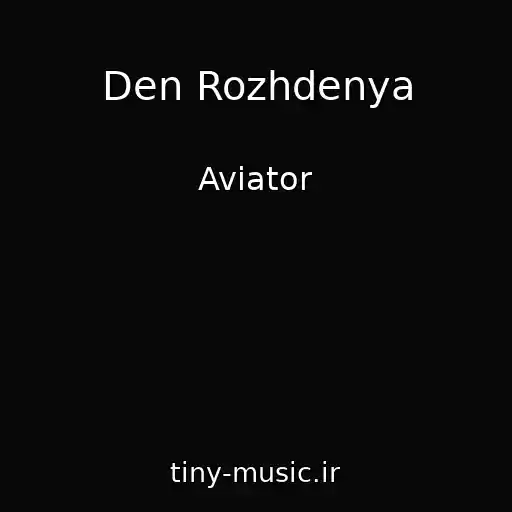کاور آهنگ Den Rozhdenya از Aviator