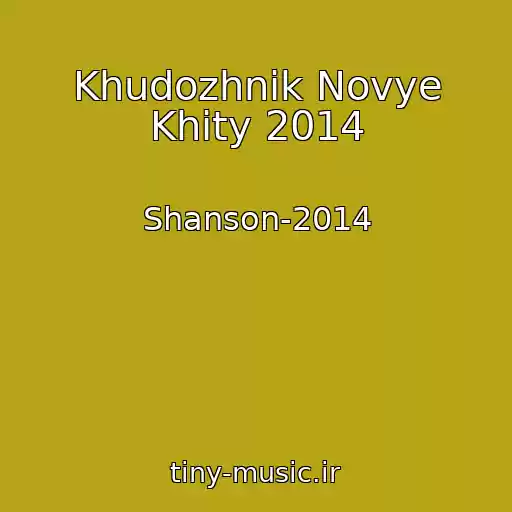 کاور آهنگ Khudozhnik Novye Khity 2014 از Shanson-2014