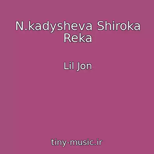 کاور آهنگ N.kadysheva Shiroka Reka از Lil Jon