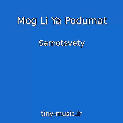 کاور آهنگ Mog Li Ya Podumat از Samotsvety