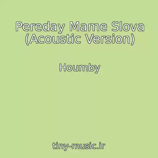 کاور آهنگ Pereday Mame Slova (Acoustic Version) از Houmby