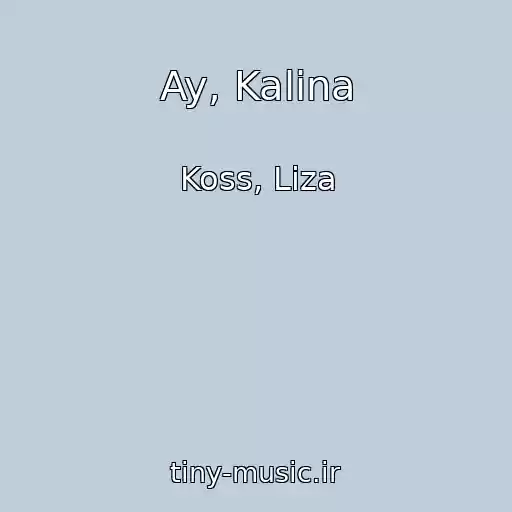 کاور آهنگ Ay, Kalina از Koss, Liza