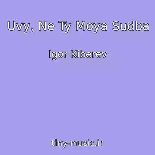 کاور آهنگ Uvy, Ne Ty Moya Sudba از Igor Kiberev