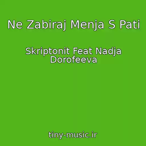 کاور آهنگ Ne Zabiraj Menja S Pati از Skriptonit Feat Nadja Dorofeeva