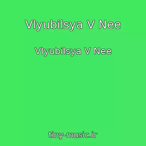 کاور آهنگ Vlyubilsya V Nee از Vlyubilsya V Nee