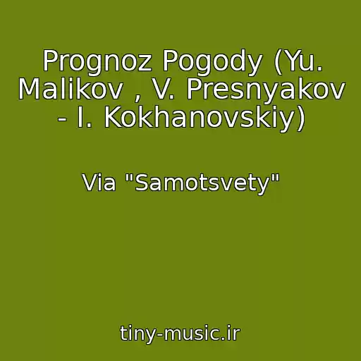 کاور آهنگ Prognoz Pogody (Yu. Malikov , V. Presnyakov - I. Kokhanovskiy) از Via "Samotsvety"