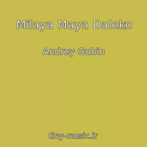کاور آهنگ Milaya Maya Daleko از Andrey Gubin