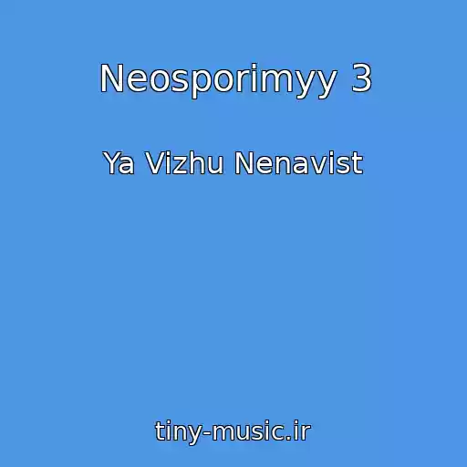 کاور آهنگ Neosporimyy 3 از Ya Vizhu Nenavist