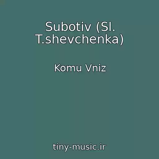کاور آهنگ Subotіv (Sl. T.shevchenka) از Komu Vniz