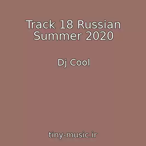 کاور آهنگ Track 18 Russian Summer 2020 از Dj Cool