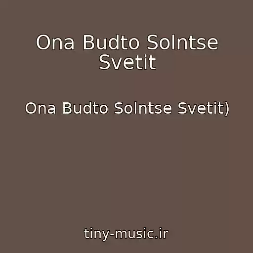 کاور آهنگ Ona Budto Solntse Svetit از Ona Budto Solntse Svetit)