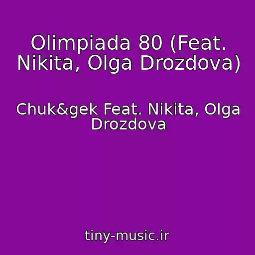کاور آهنگ Olimpiada 80 (Feat. Nikita, Olga Drozdova) از Chuk&gek Feat. Nikita, Olga Drozdova