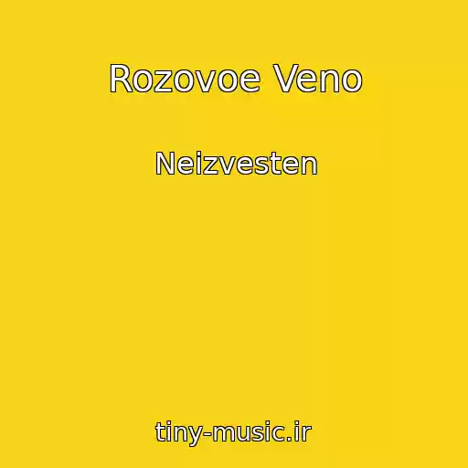 کاور آهنگ Rozovoe Veno از Neizvesten