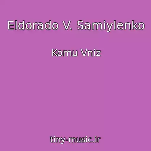 کاور آهنگ Eldorado V. Samіylenko از Komu Vniz