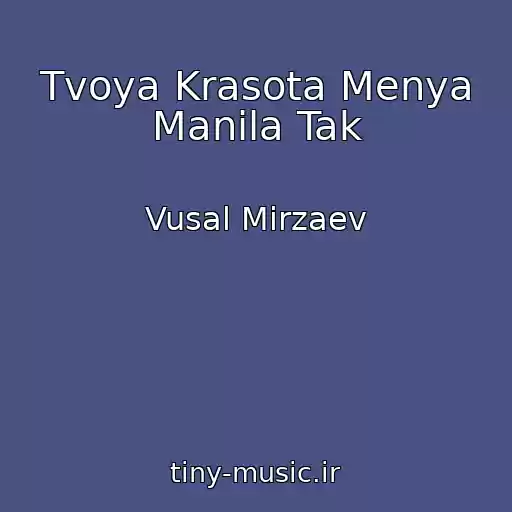 کاور آهنگ Tvoya Krasota Menya Manila Tak از Vusal Mirzaev