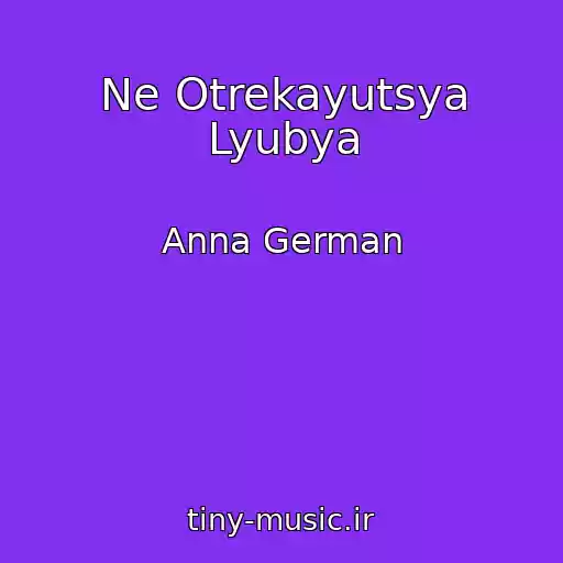 کاور آهنگ Ne Otrekayutsya Lyubya از Anna German