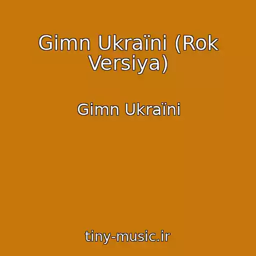 کاور آهنگ Gіmn Ukraїni (Rok Versіya) از Gіmn Ukraїni