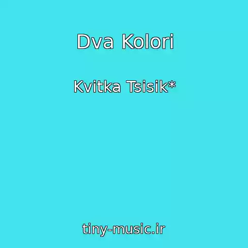 کاور آهنگ Dva Kolori از Kvitka Tsisik*
