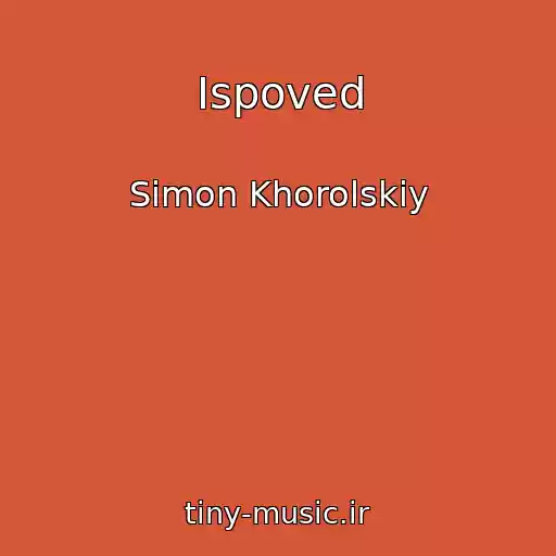 کاور آهنگ Ispoved از Simon Khorolskiy