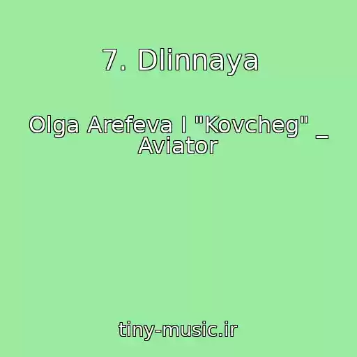 کاور آهنگ 7. Dlinnaya از Olga Arefeva I "Kovcheg" _ Aviator