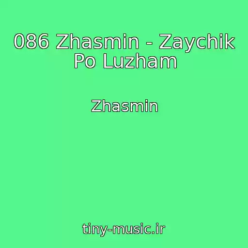 کاور آهنگ 086 Zhasmin - Zaychik Po Luzham از Zhasmin