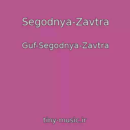 کاور آهنگ Segodnya-Zavtra از Guf-Segodnya-Zavtra
