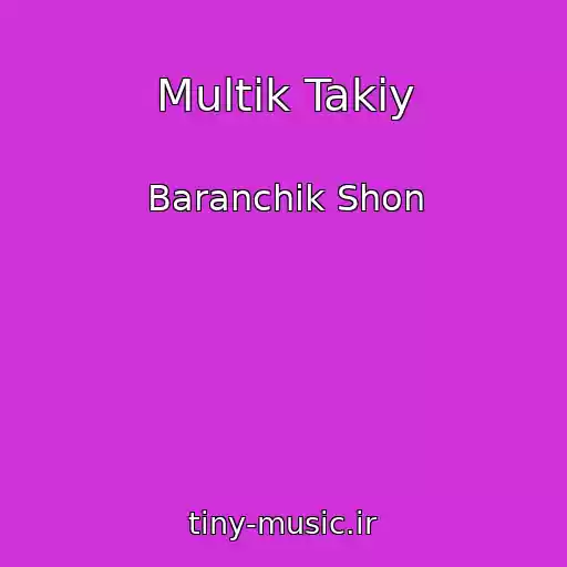 کاور آهنگ Multіk Takiy از Baranchik Shon