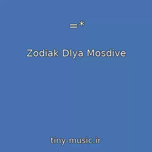 کاور آهنگ =* از Zodiak Dlya Mosdive